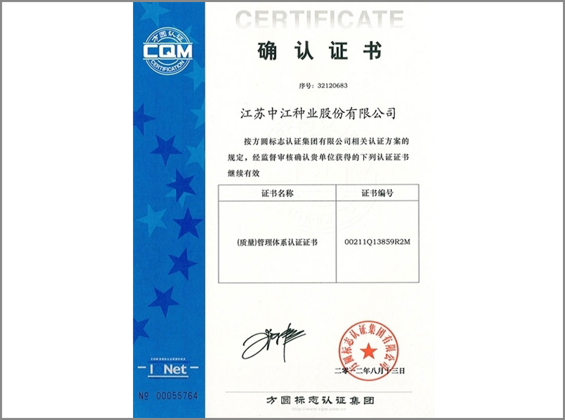 2012年獲得（質(zhì)量）管理體系認證證書
